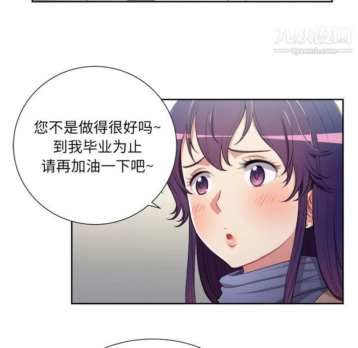 漫画《由莉的秘密》最终话第51张图