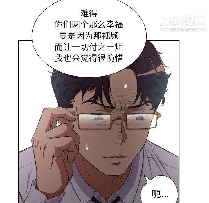 漫画《由莉的秘密》最终话第52张图