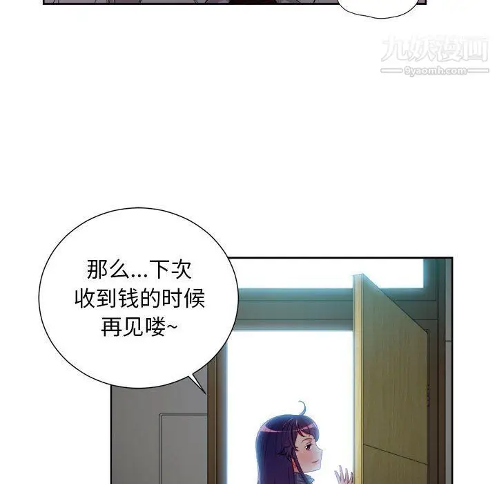 漫画《由莉的秘密》最终话第53张图