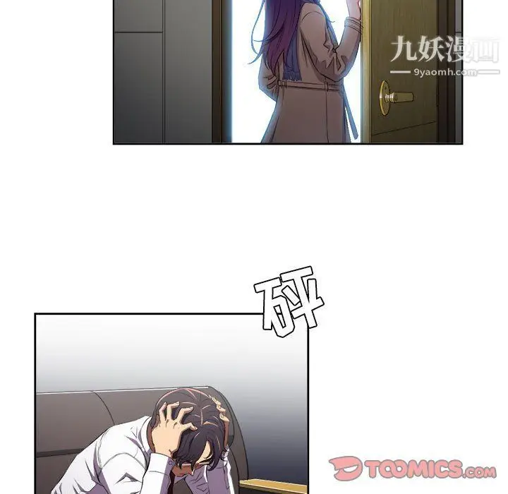 漫画《由莉的秘密》最终话第54张图