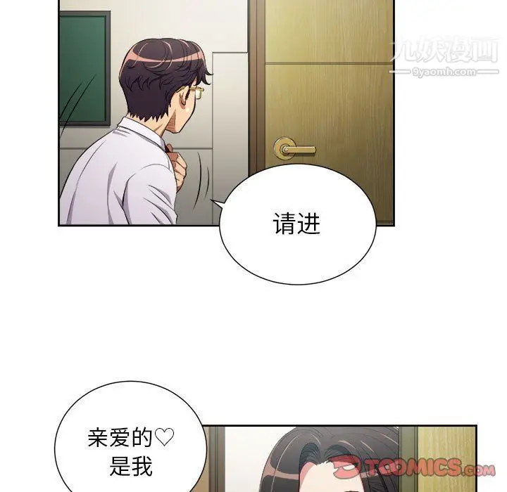 漫画《由莉的秘密》最终话第58张图