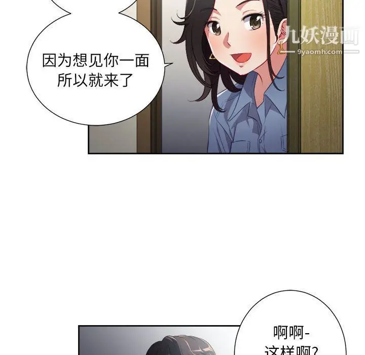 漫画《由莉的秘密》最终话第59张图