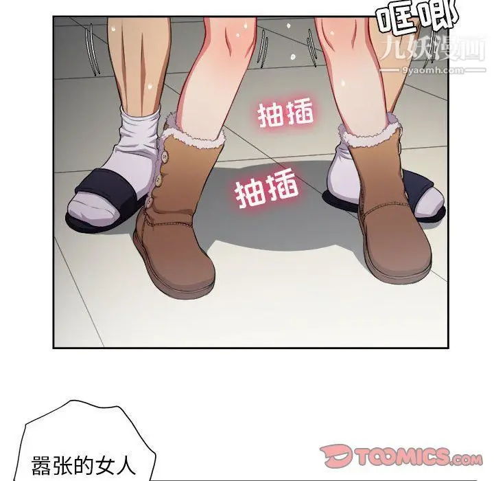 漫画《由莉的秘密》最终话第6张图