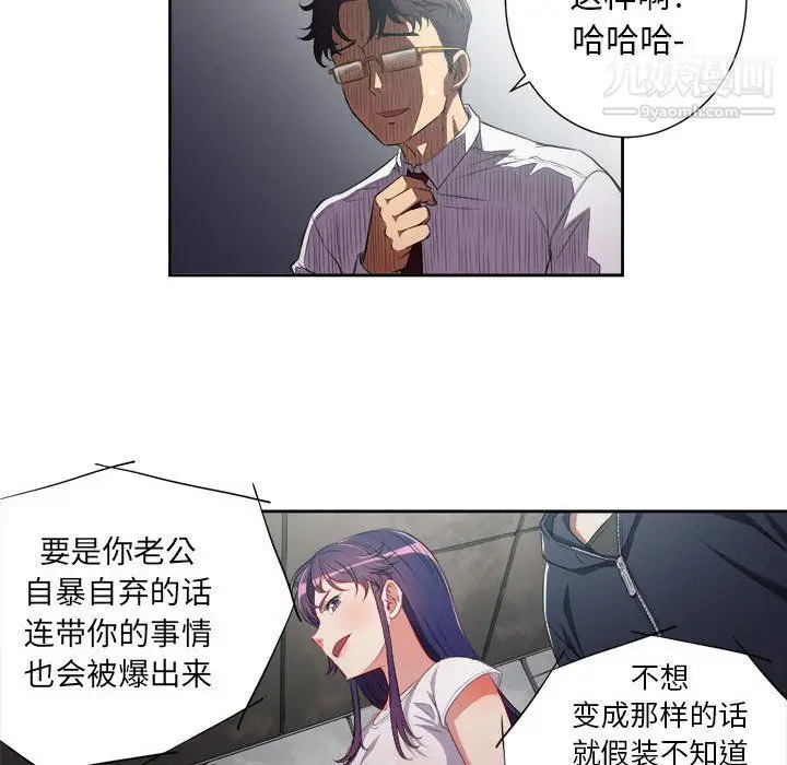 漫画《由莉的秘密》最终话第60张图