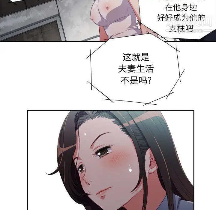 漫画《由莉的秘密》最终话第61张图