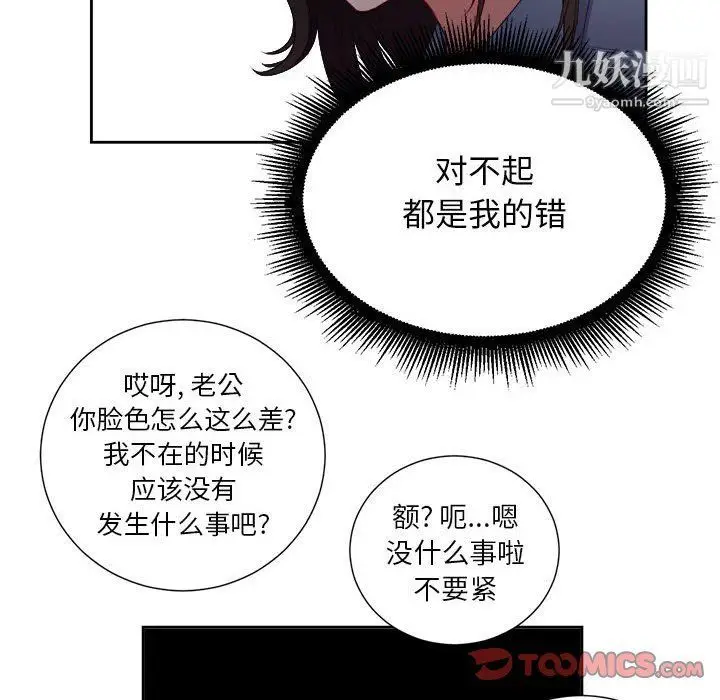 漫画《由莉的秘密》最终话第62张图