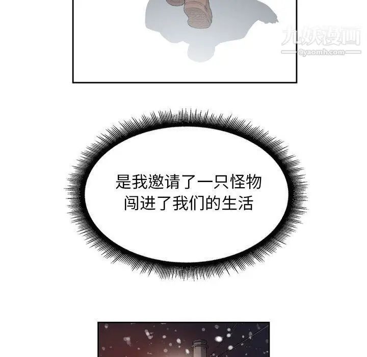 漫画《由莉的秘密》最终话第64张图
