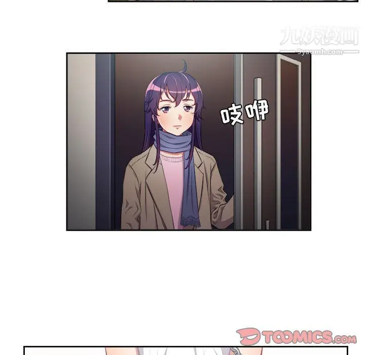漫画《由莉的秘密》最终话第66张图