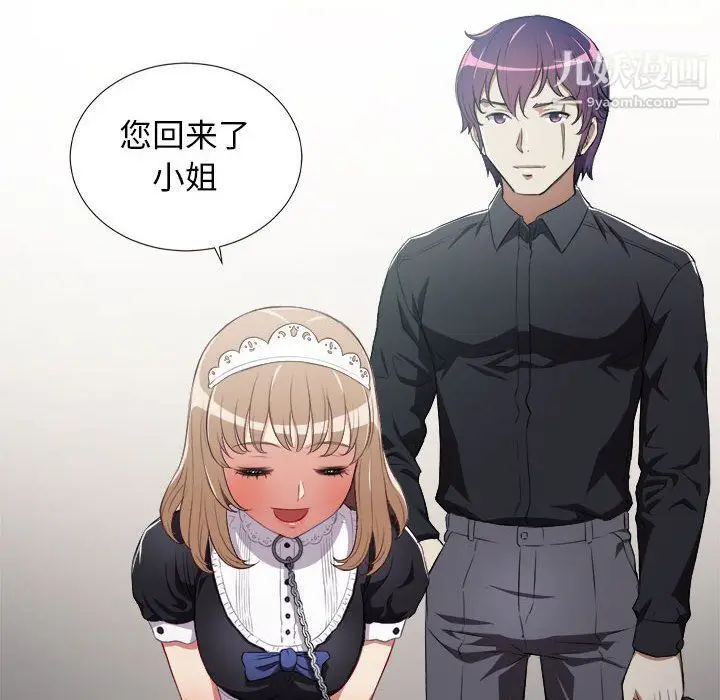 漫画《由莉的秘密》最终话第69张图