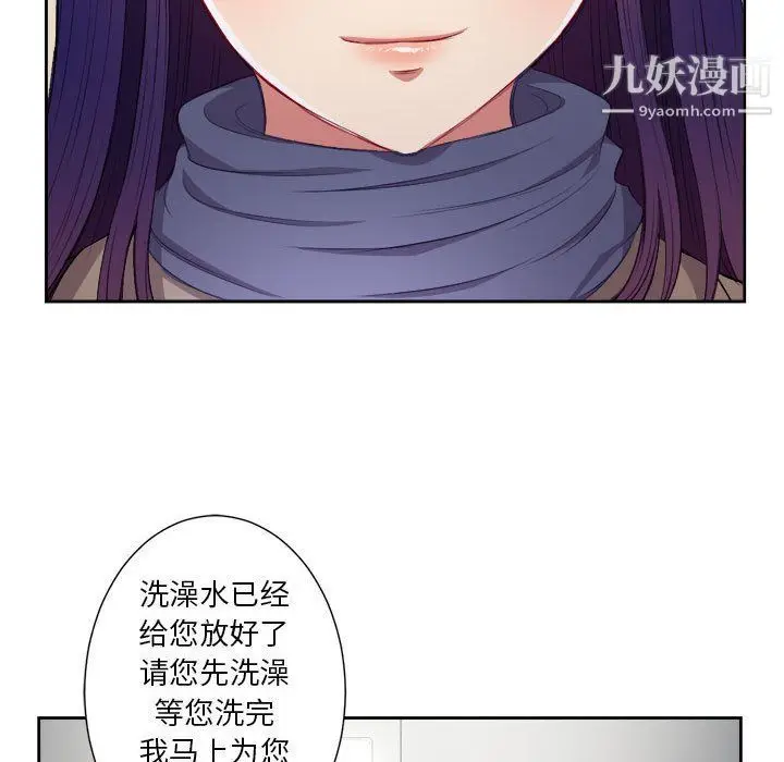 漫画《由莉的秘密》最终话第72张图