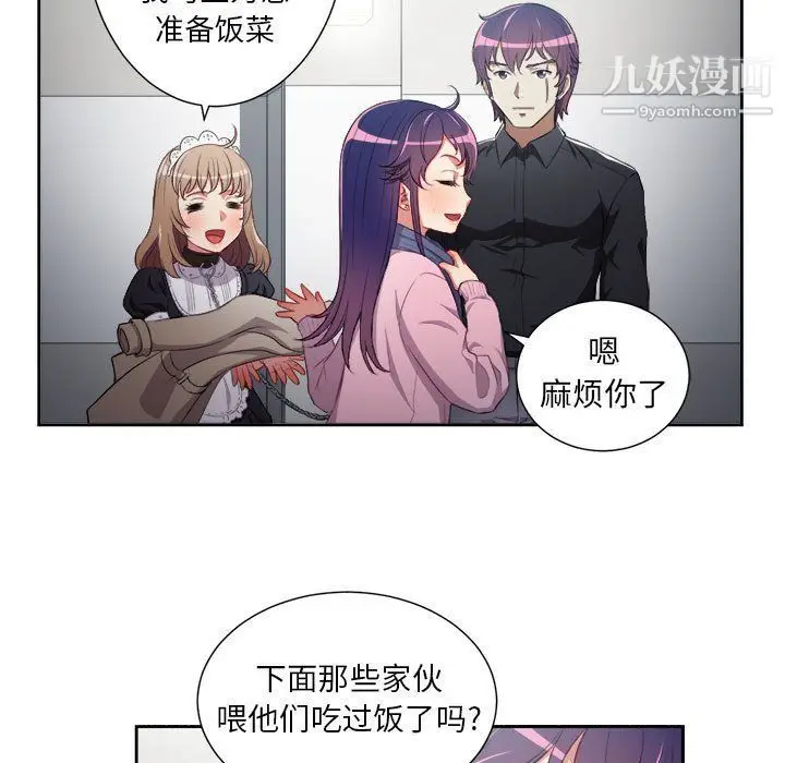 漫画《由莉的秘密》最终话第73张图