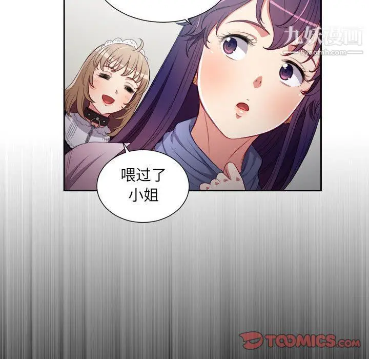 漫画《由莉的秘密》最终话第74张图