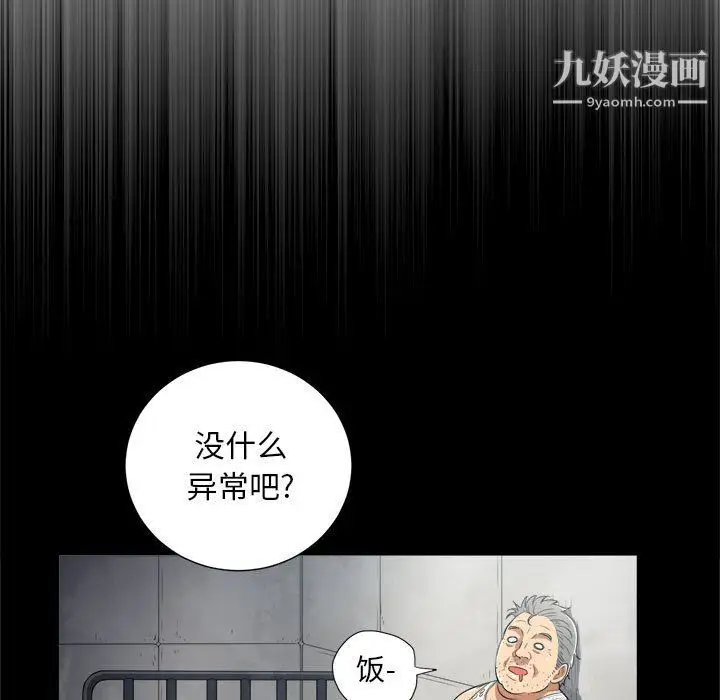 漫画《由莉的秘密》最终话第75张图