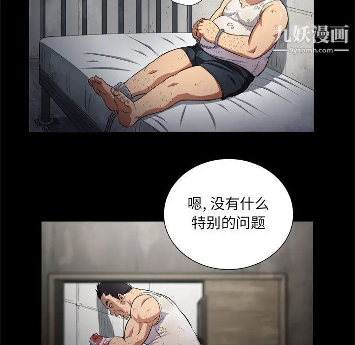 漫画《由莉的秘密》最终话第76张图