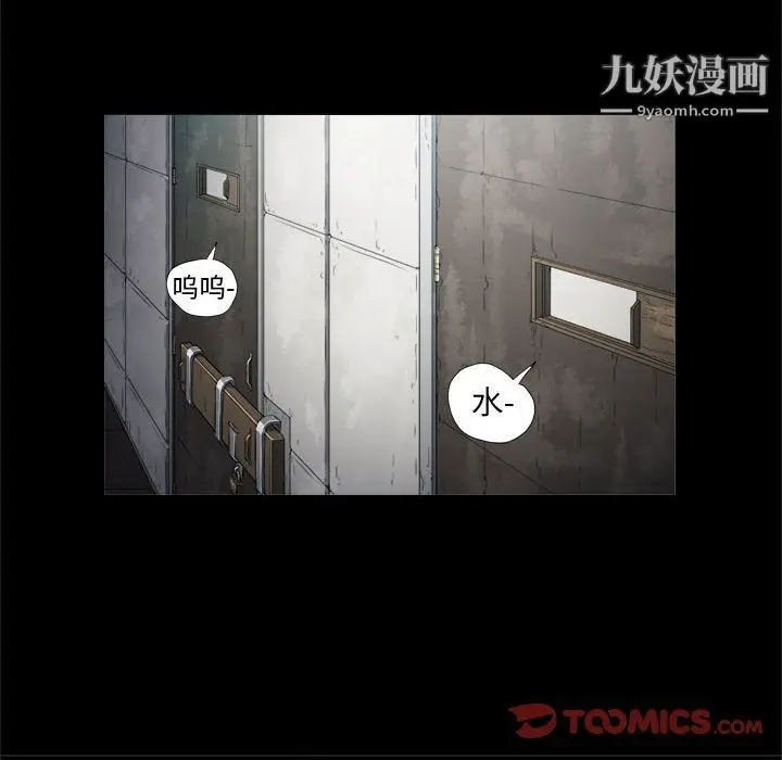 漫画《由莉的秘密》最终话第78张图