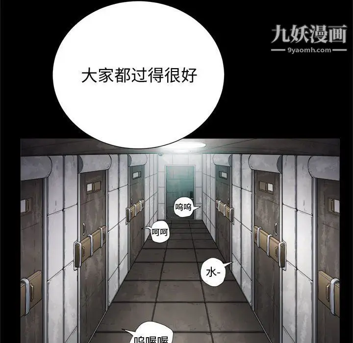 漫画《由莉的秘密》最终话第79张图