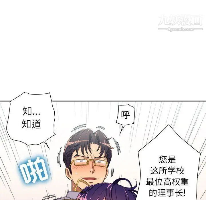漫画《由莉的秘密》最终话第8张图