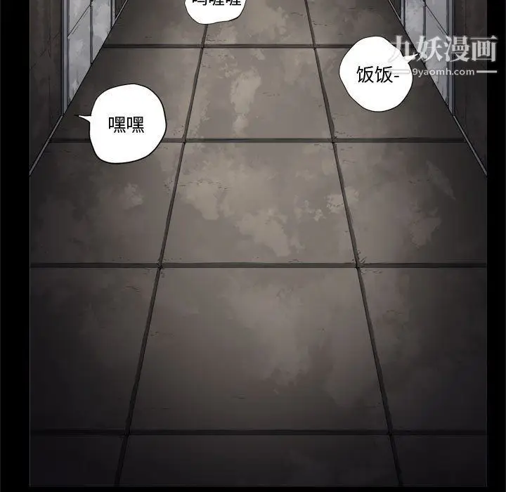 漫画《由莉的秘密》最终话第80张图