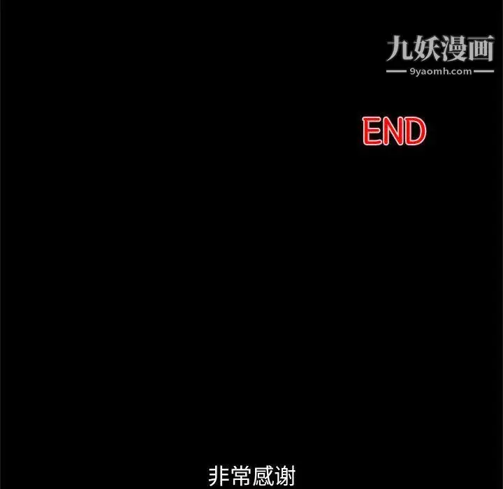 漫画《由莉的秘密》最终话第81张图