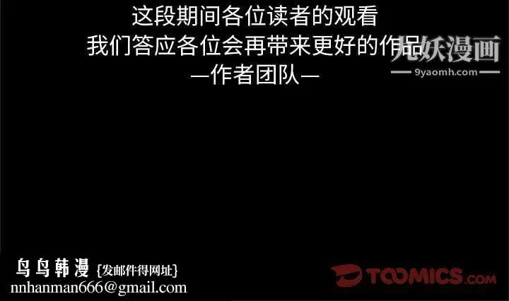 漫画《由莉的秘密》最终话第82张图