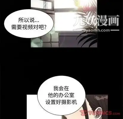 漫画《由莉的秘密》第45话第10张图