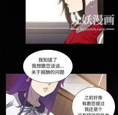 漫画《由莉的秘密》第45话第11张图