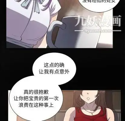 漫画《由莉的秘密》第45话第12张图