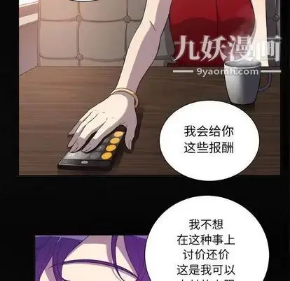 漫画《由莉的秘密》第45话第13张图