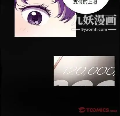 漫画《由莉的秘密》第45话第14张图