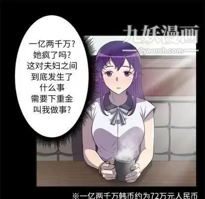 漫画《由莉的秘密》第45话第15张图