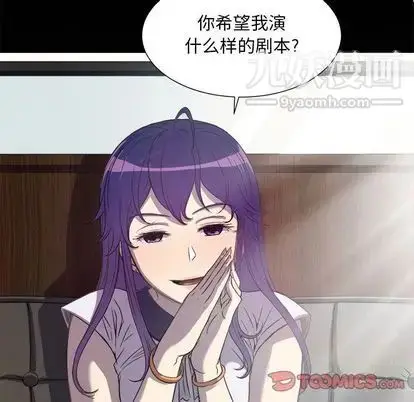 漫画《由莉的秘密》第45话第18张图
