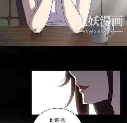漫画《由莉的秘密》第45话第19张图