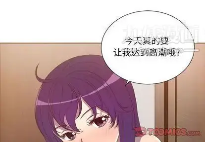 漫画《由莉的秘密》第45话第2张图