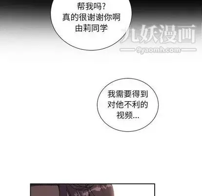 漫画《由莉的秘密》第45话第20张图