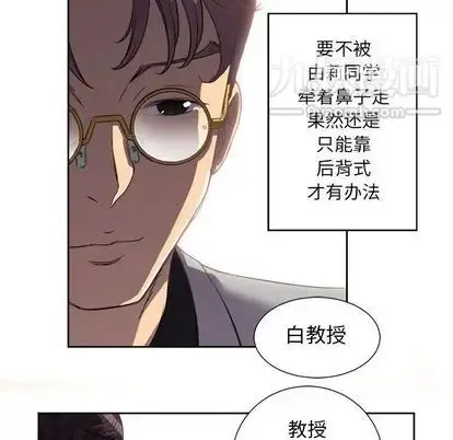 漫画《由莉的秘密》第45话第21张图
