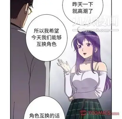 漫画《由莉的秘密》第45话第22张图