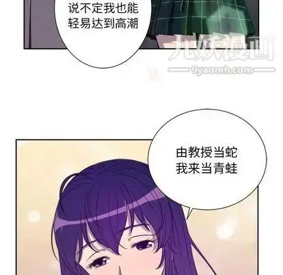 漫画《由莉的秘密》第45话第23张图