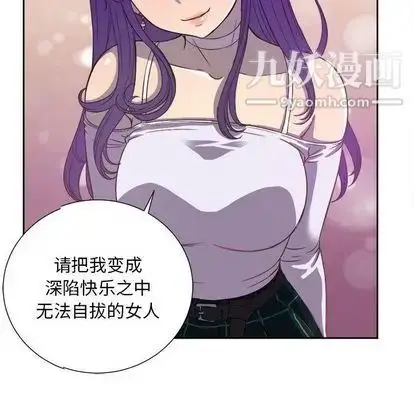 漫画《由莉的秘密》第45话第24张图