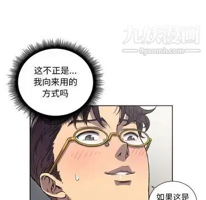 漫画《由莉的秘密》第45话第25张图