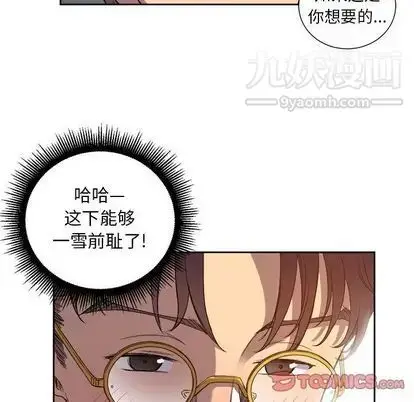 漫画《由莉的秘密》第45话第26张图