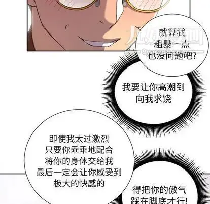 漫画《由莉的秘密》第45话第27张图