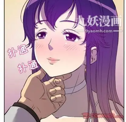 漫画《由莉的秘密》第45话第30张图