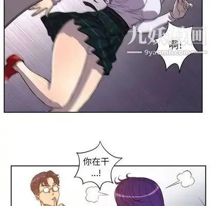 漫画《由莉的秘密》第45话第32张图