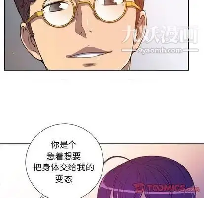 漫画《由莉的秘密》第45话第34张图