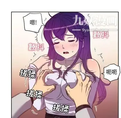漫画《由莉的秘密》第45话第39张图