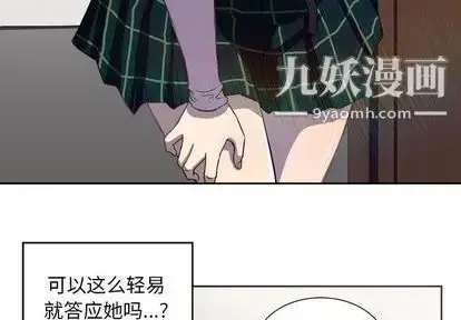 漫画《由莉的秘密》第45话第4张图