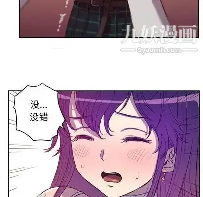 漫画《由莉的秘密》第45话第40张图