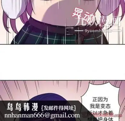 漫画《由莉的秘密》第45话第42张图