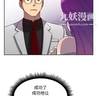 漫画《由莉的秘密》第45话第45张图