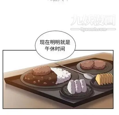 漫画《由莉的秘密》第45话第47张图